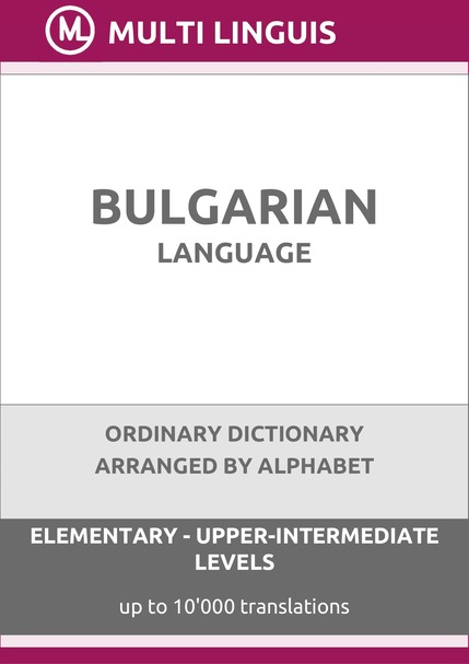 Bulgarian Language (Alphabet-Arranged Ordinary Dictionary, Levels A1-B2) - Please scroll the page down!